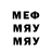 Метамфетамин мет Erna Ramovic