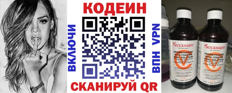 где найти наркотики  МЕГА   Кодеин Purple Drank  Исилькуль 