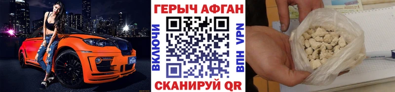 Героин афганец  Исилькуль 