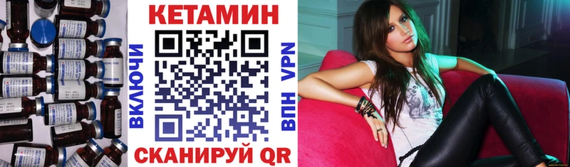 Кетамин ketamine  даркнет как зайти  Исилькуль  наркотики 
