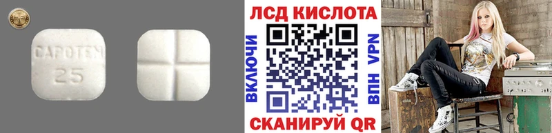 LSD-25 экстази ecstasy  кракен ССЫЛКА  Исилькуль 