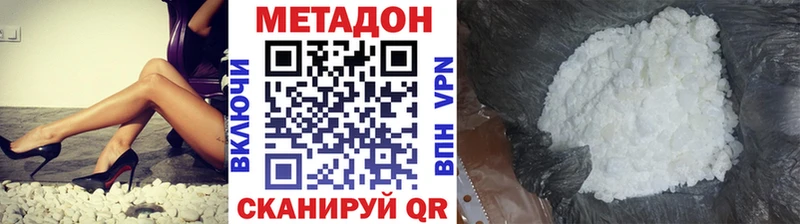 Метадон methadone Исилькуль