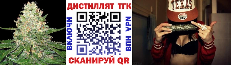 Дистиллят ТГК жижа  купить наркоту  Исилькуль 